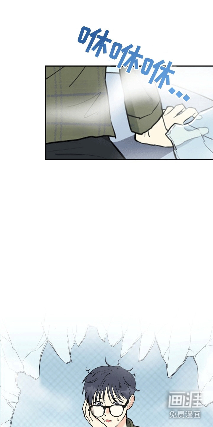 书呆子的双重生活第5话图