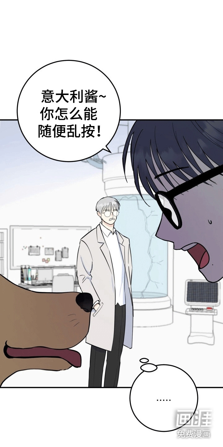 书呆子的双重生活第5话图