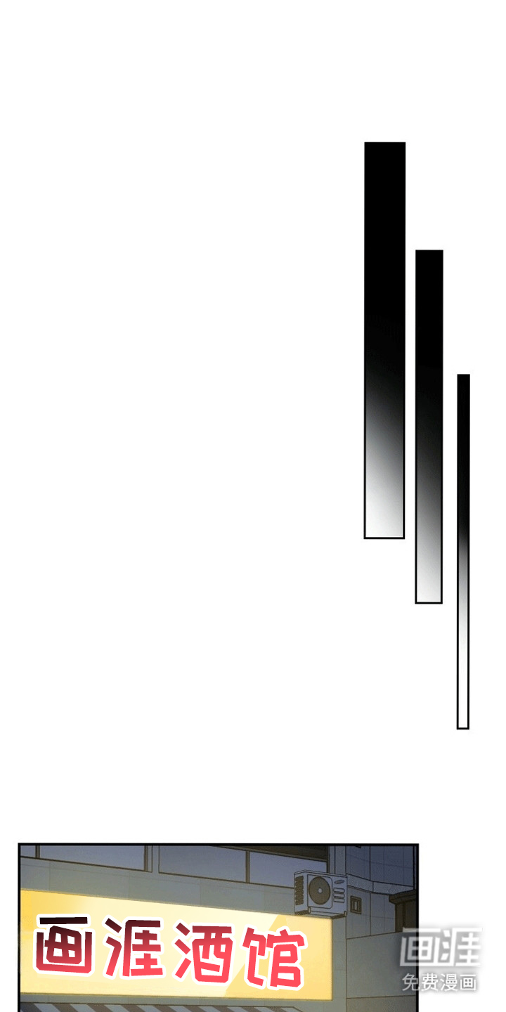 书呆子的双重生活第5话图