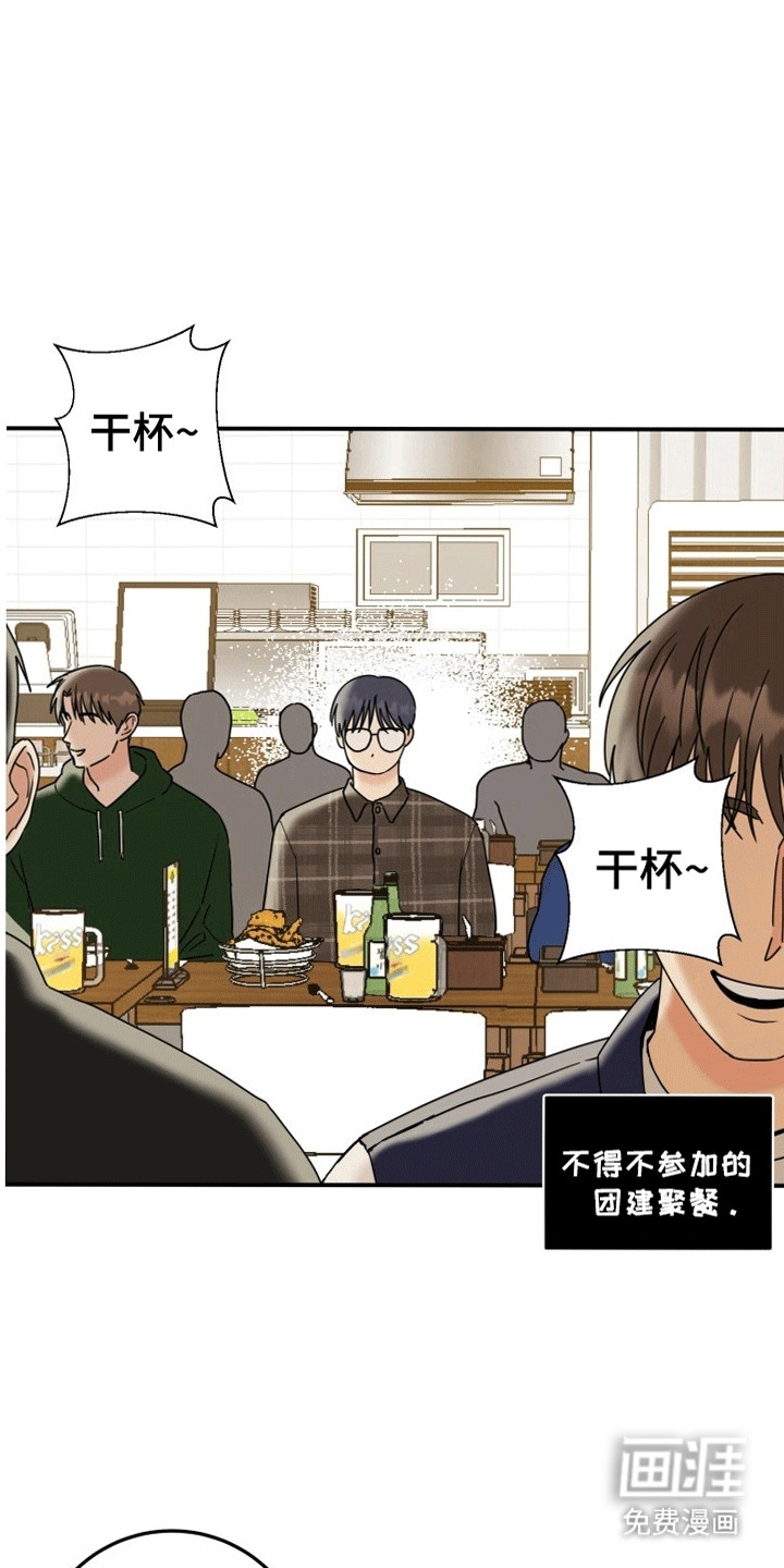 书呆子的双重生活第5话图