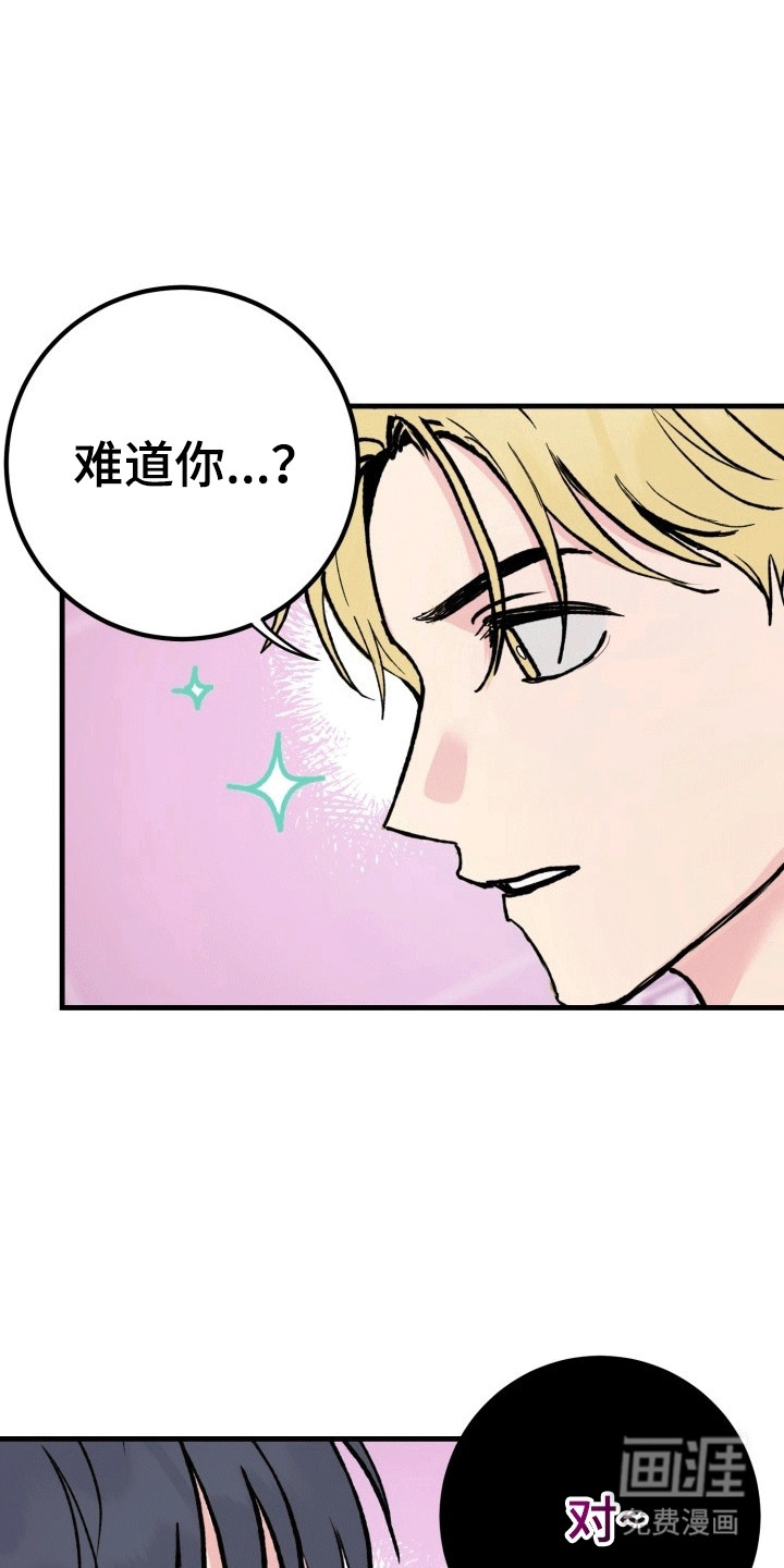 书呆子的双重生活第7话图