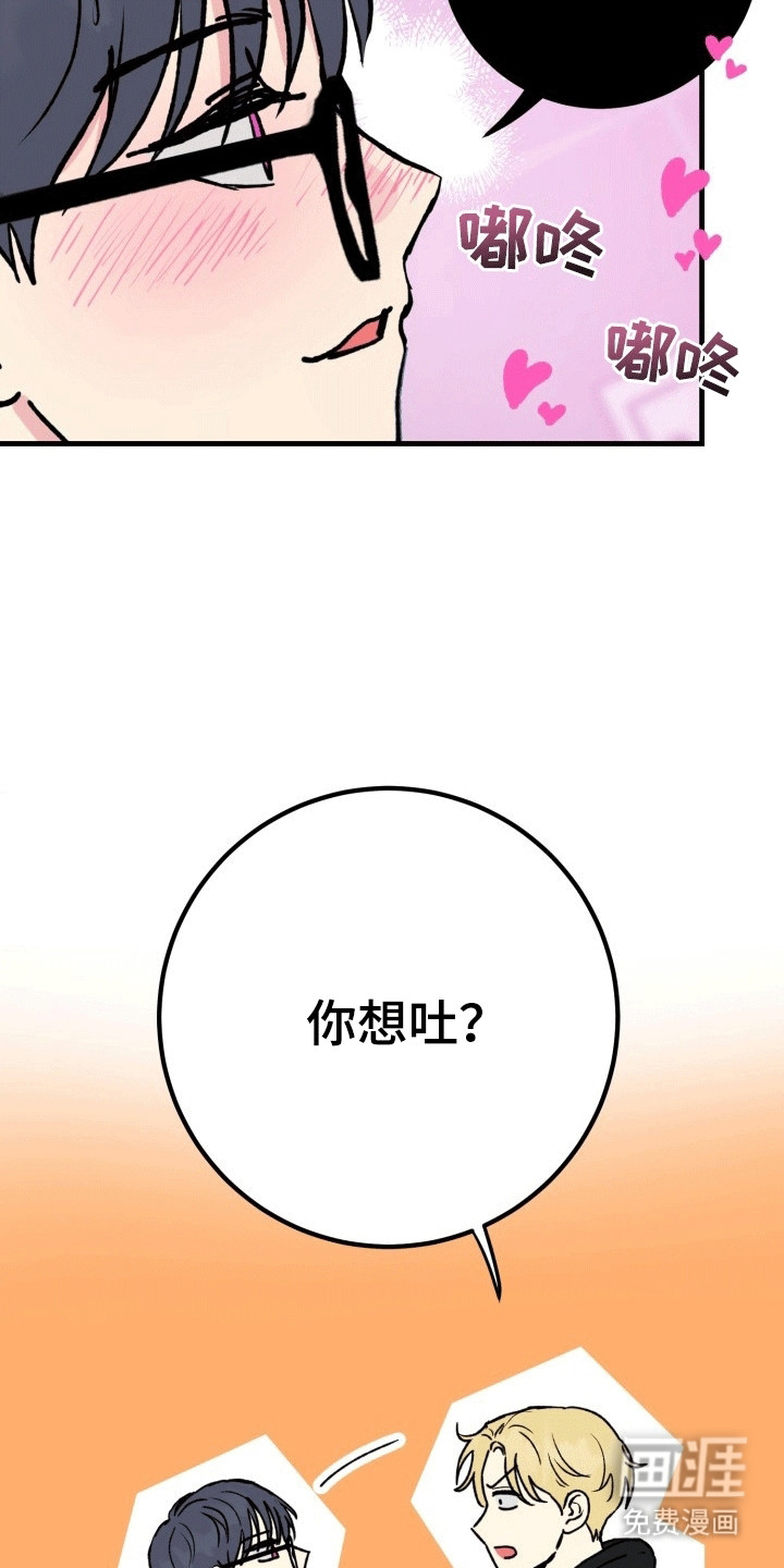 书呆子的双重生活第7话图