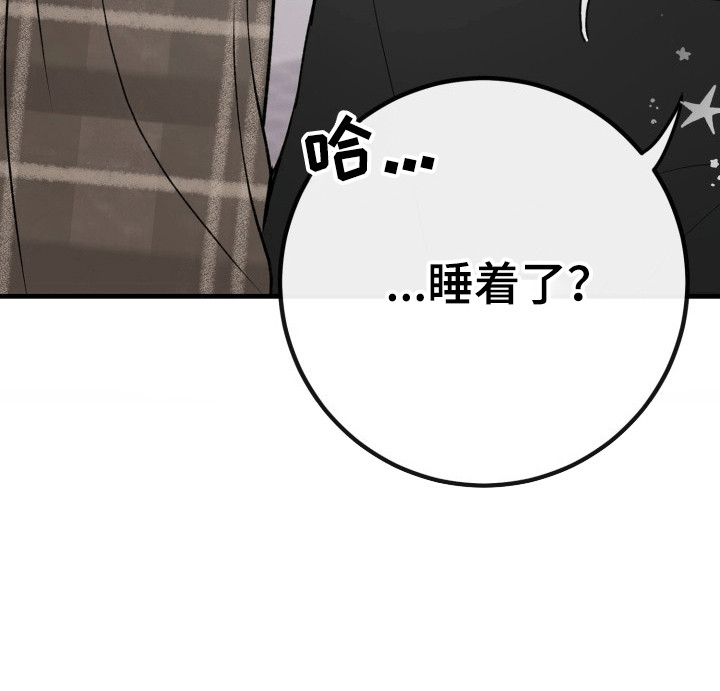 书呆子的双重生活第7话图