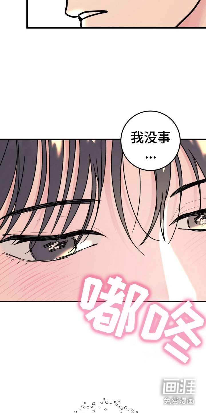 书呆子的双重生活第9话图