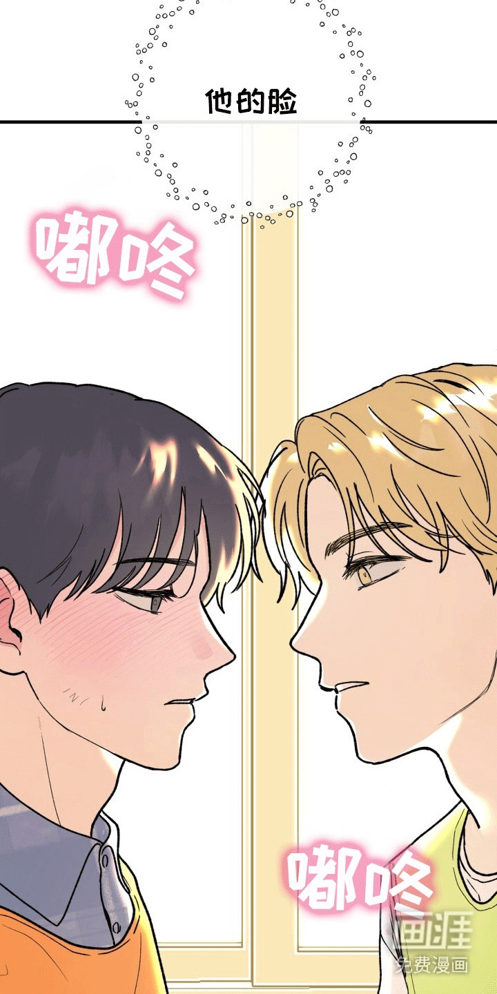 书呆子的双重生活第9话图