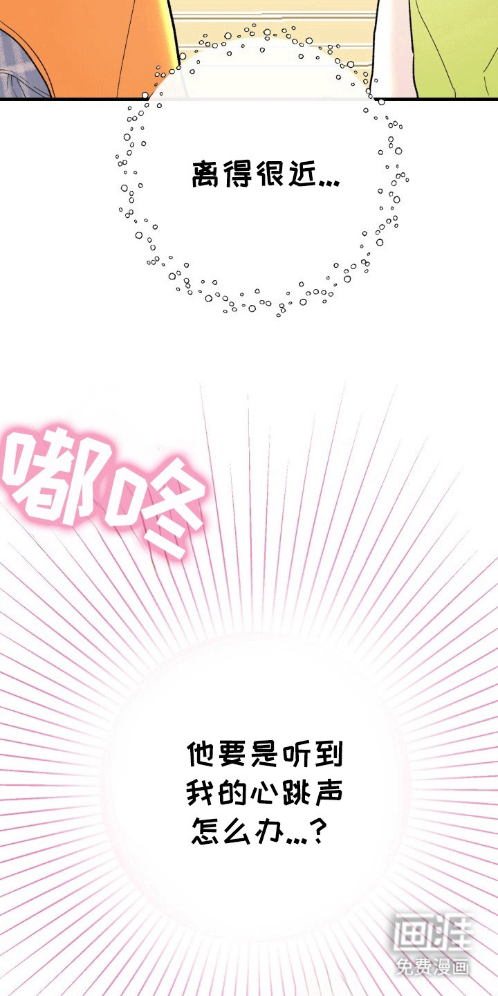 书呆子的双重生活第9话图