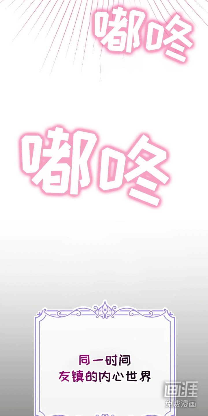 书呆子的双重生活第9话图