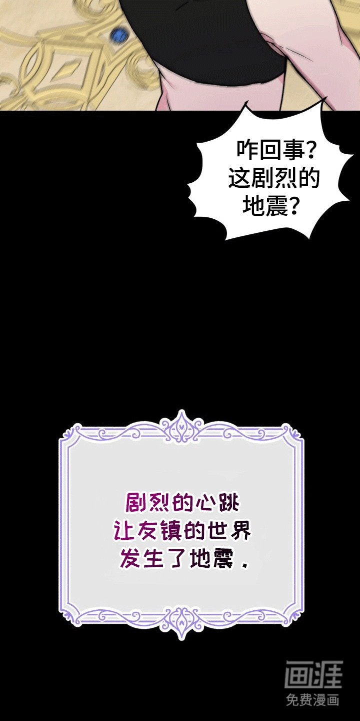 书呆子的双重生活第9话图