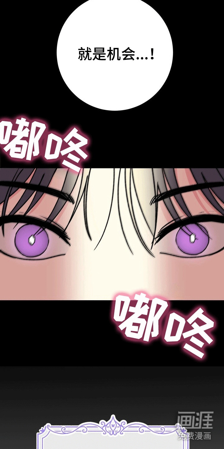 书呆子的双重生活第9话图