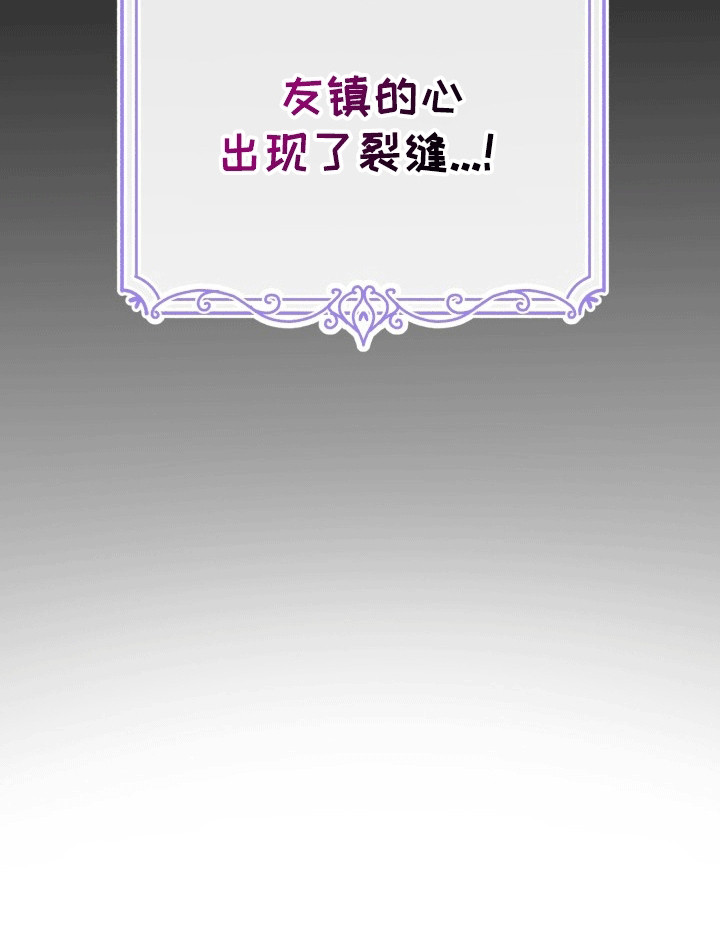 书呆子的双重生活第9话图