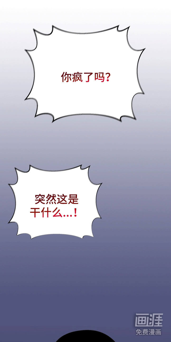 书呆子的双重生活第9话图