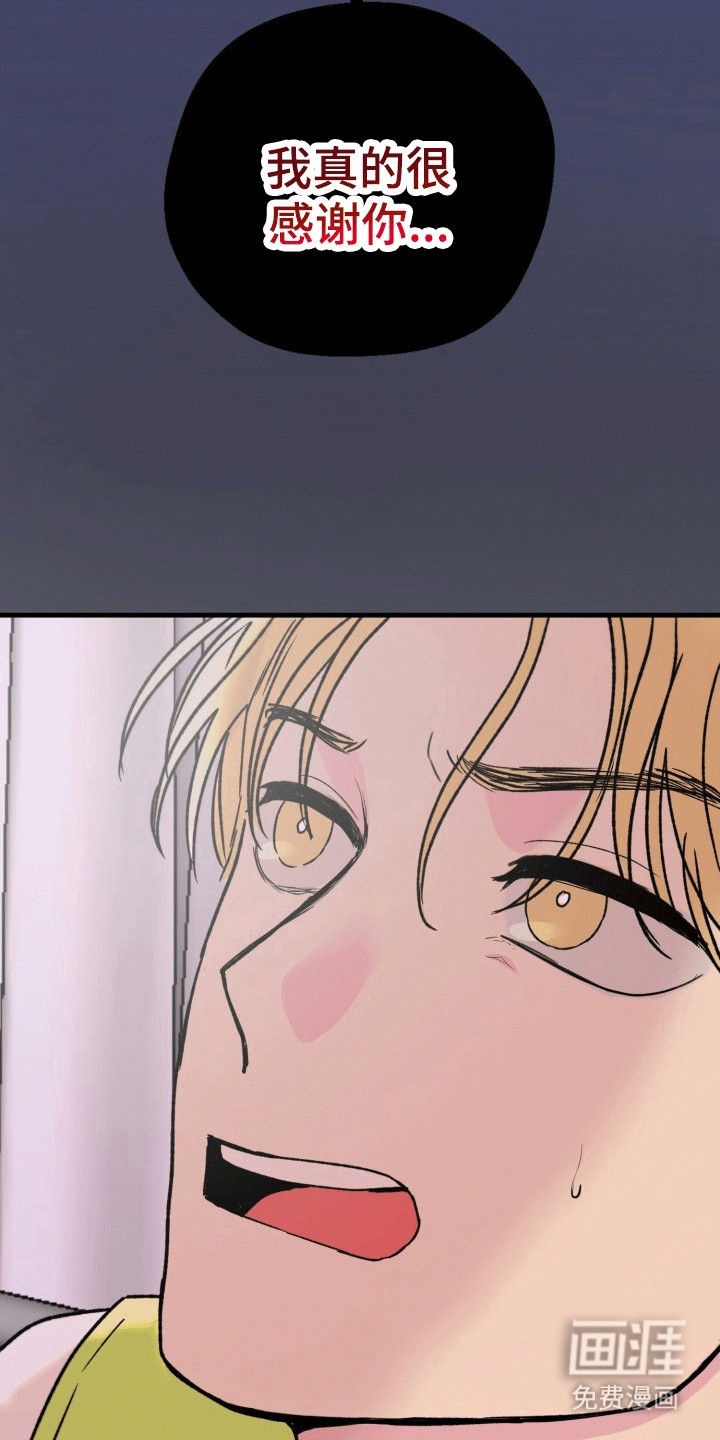 书呆子的双重生活第9话图