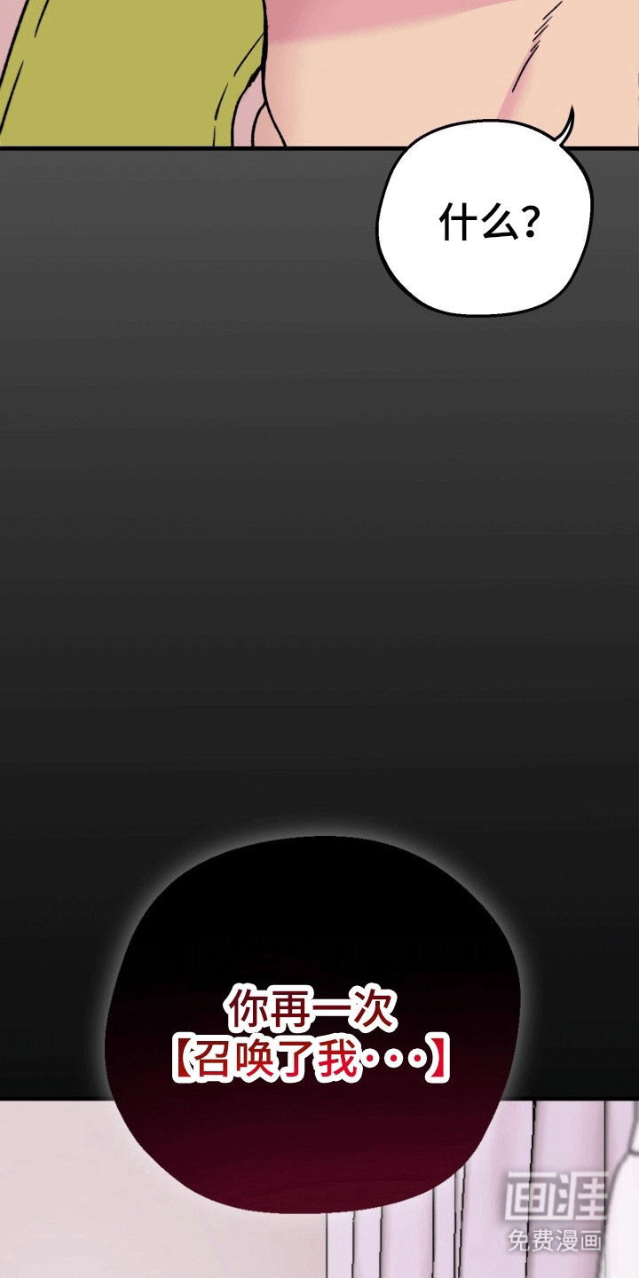 书呆子的双重生活第9话图