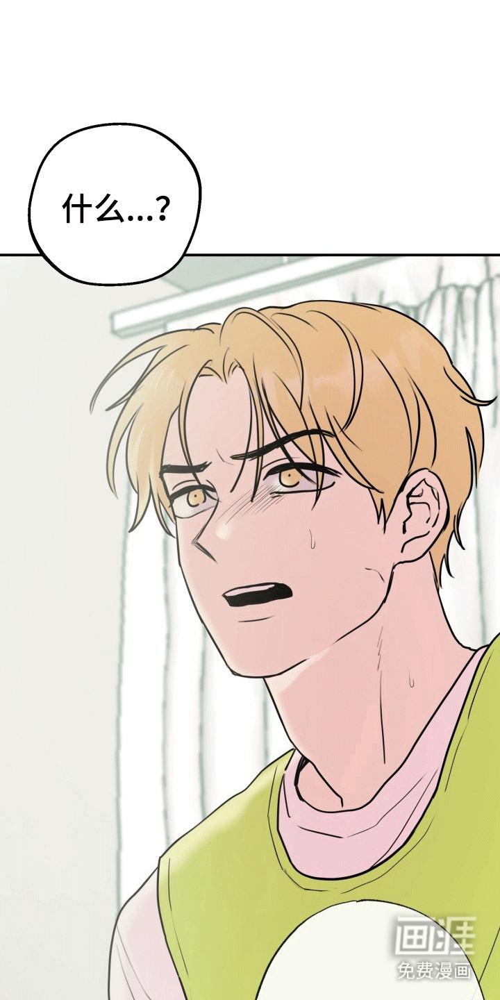 书呆子的双重生活第9话图