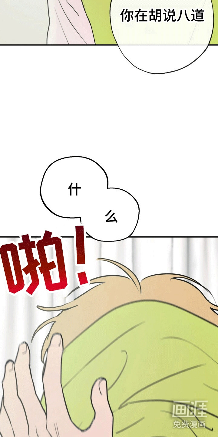 书呆子的双重生活第9话图