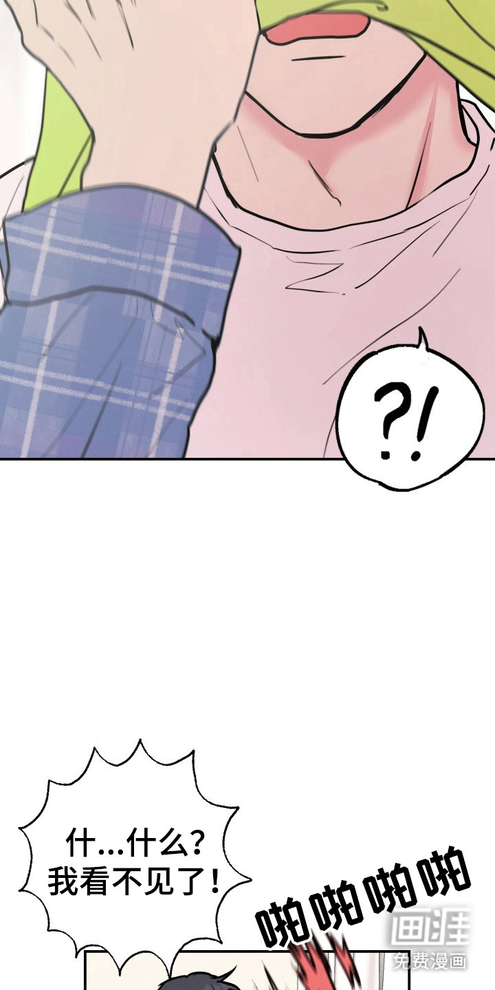 书呆子的双重生活第9话图