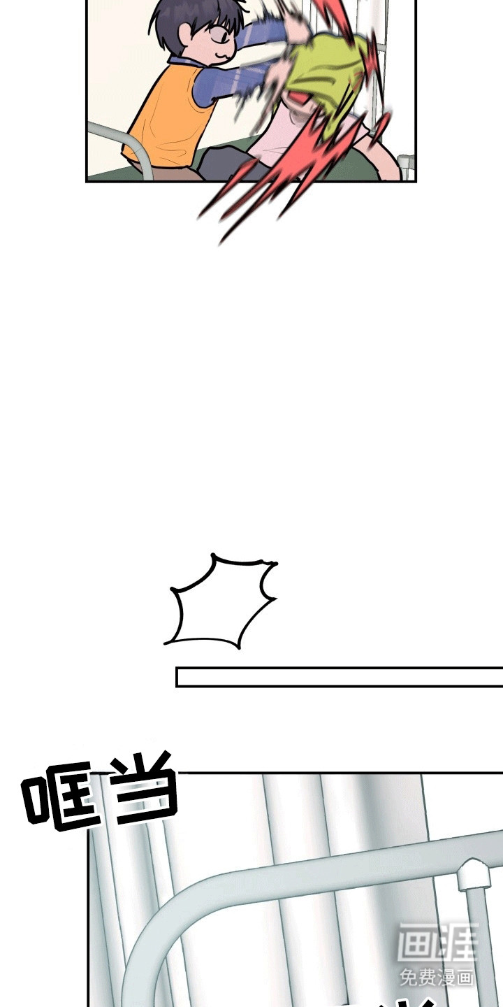 书呆子的双重生活第9话图