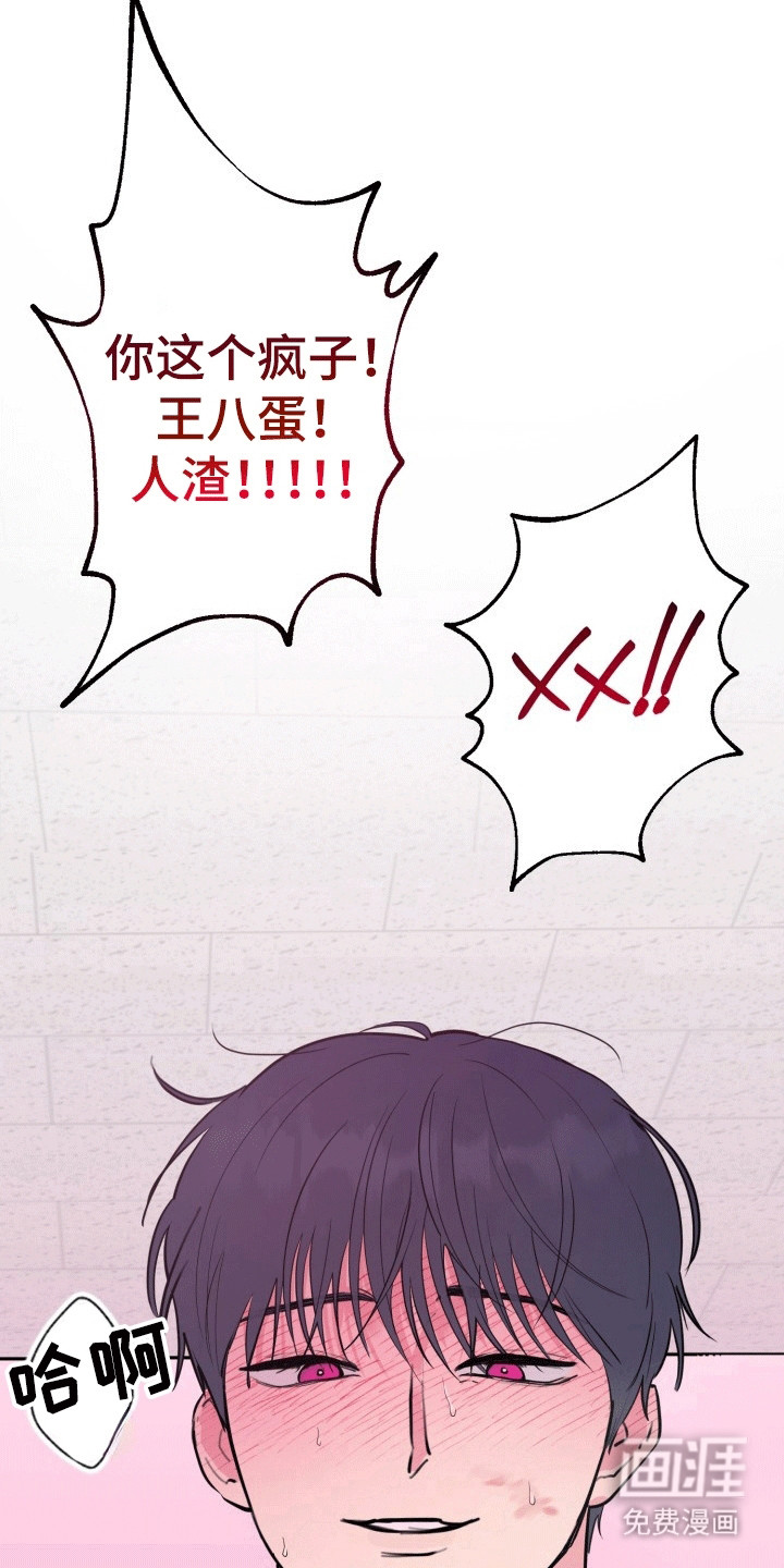 书呆子的双重生活第9话图