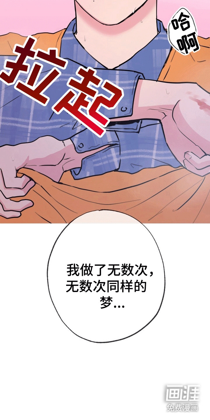 书呆子的双重生活第9话图