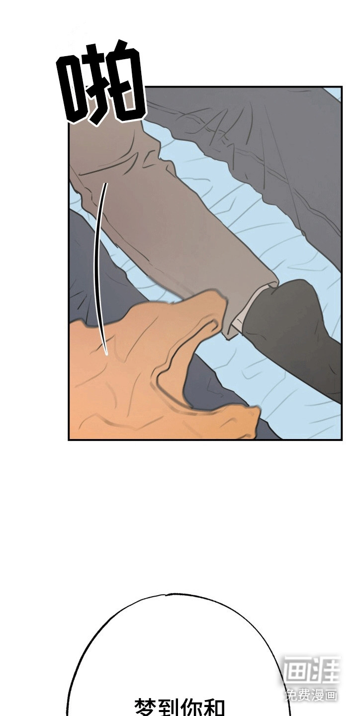 书呆子的双重生活第9话图