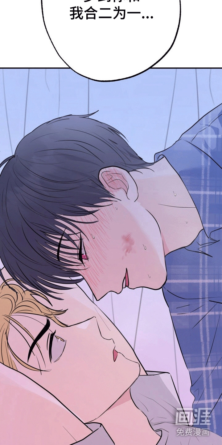 书呆子的双重生活第9话图