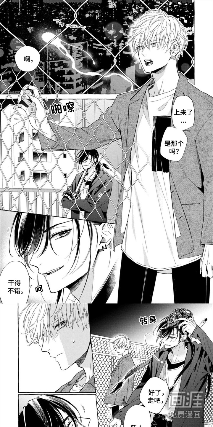 死神侦探 第1话 第0页