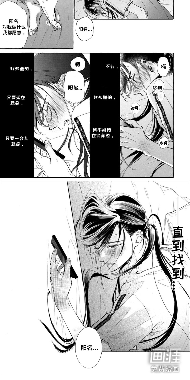 死神侦探 第11话 第3页