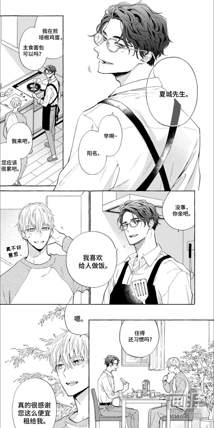 死神侦探 第13话 第0页