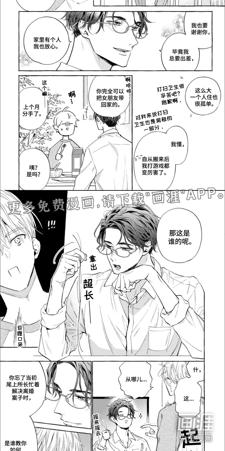 死神侦探 第13话 第1页