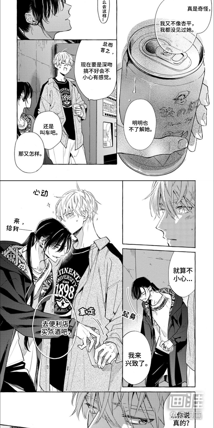 死神侦探 第15话 第1页