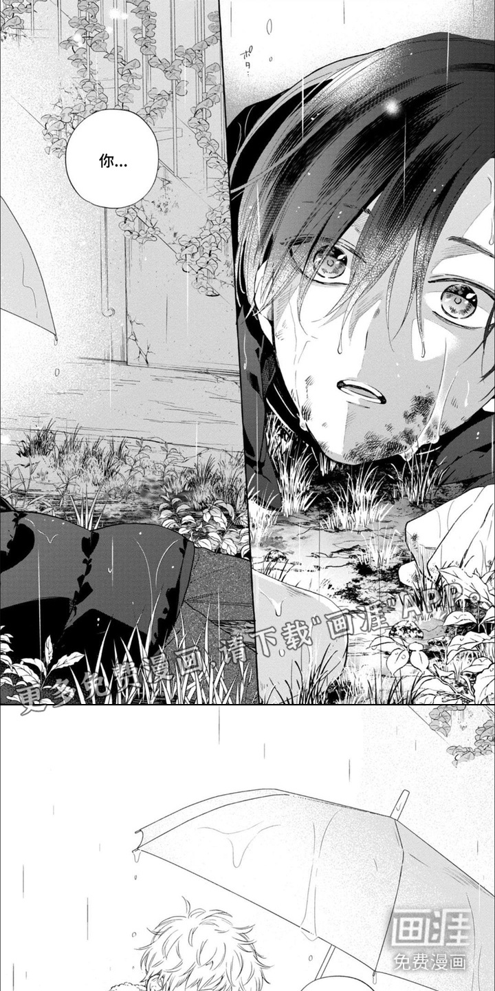 死神侦探 第16话 第0页