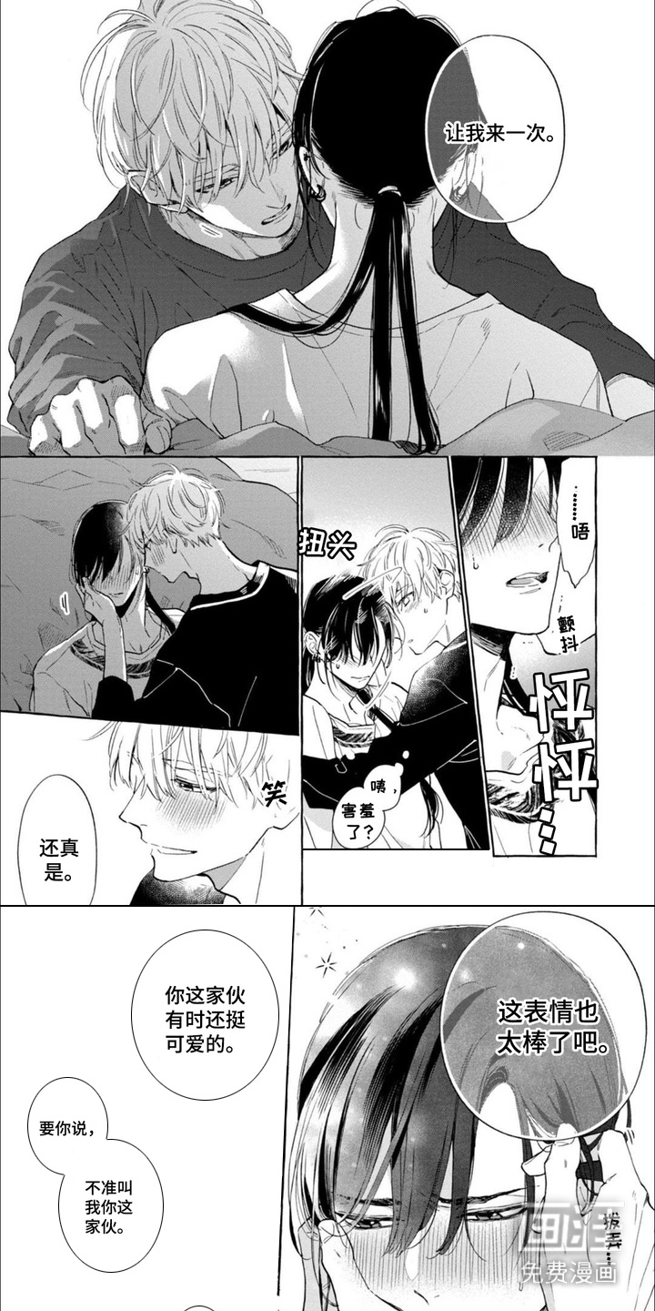 死神侦探 第17话 第5页