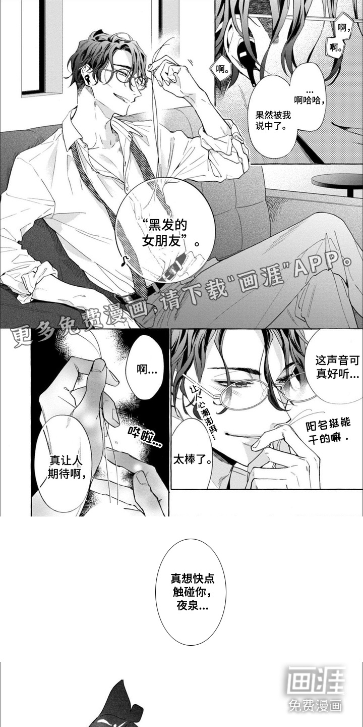 死神侦探 第18话 第0页