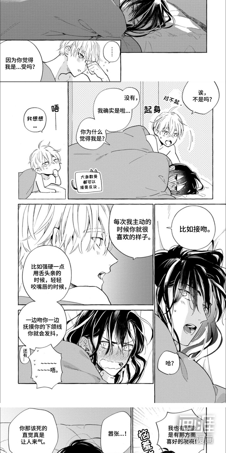 死神侦探 第18话 第2页