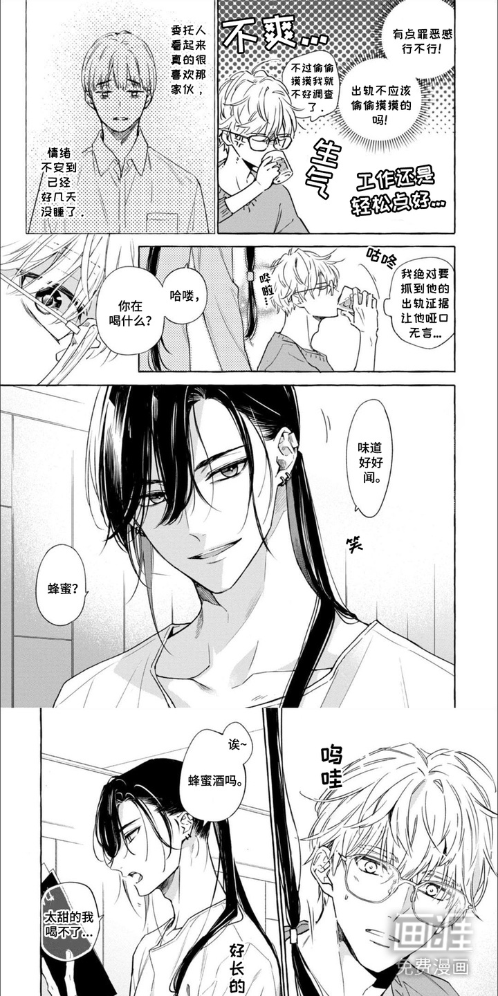 死神侦探 第2话 第0页