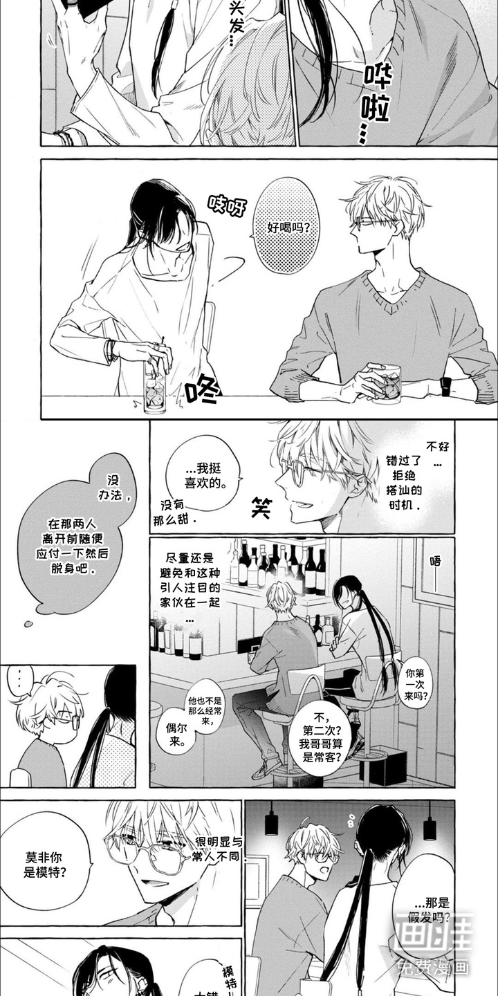 死神侦探 第2话 第1页