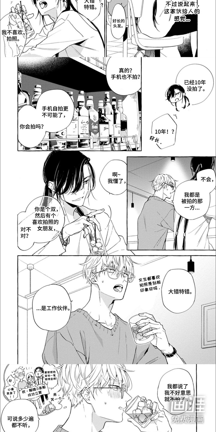 死神侦探 第2话 第2页