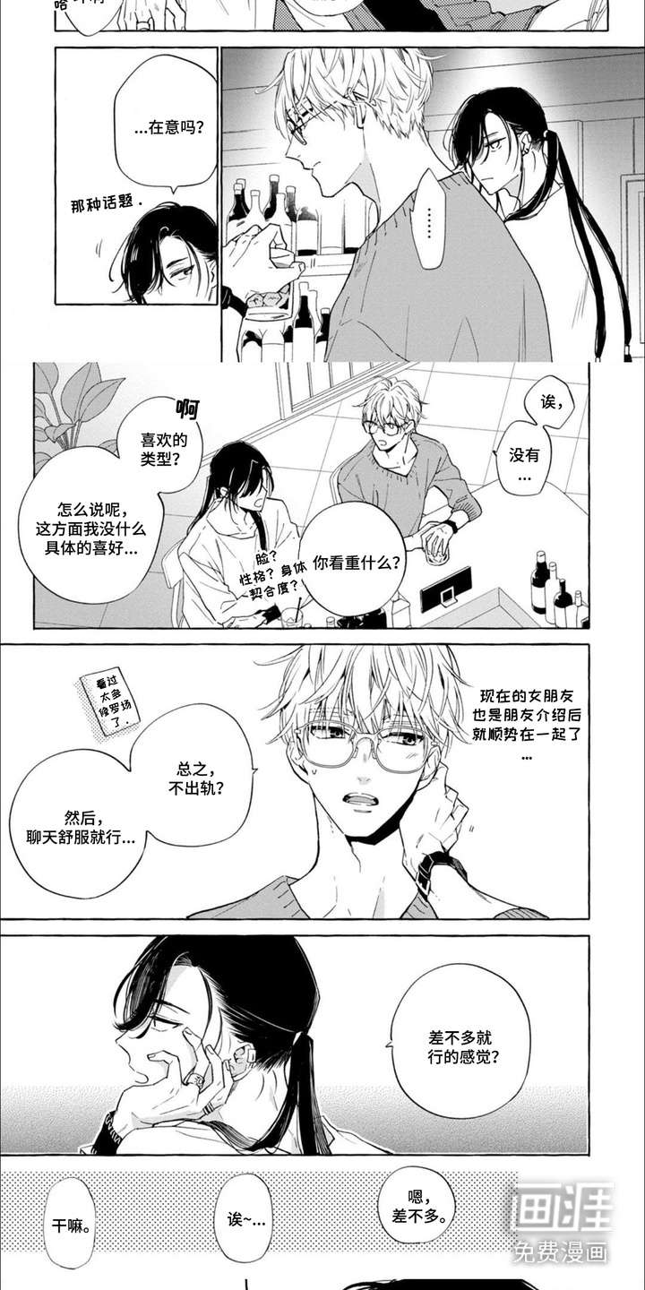 死神侦探 第2话 第4页