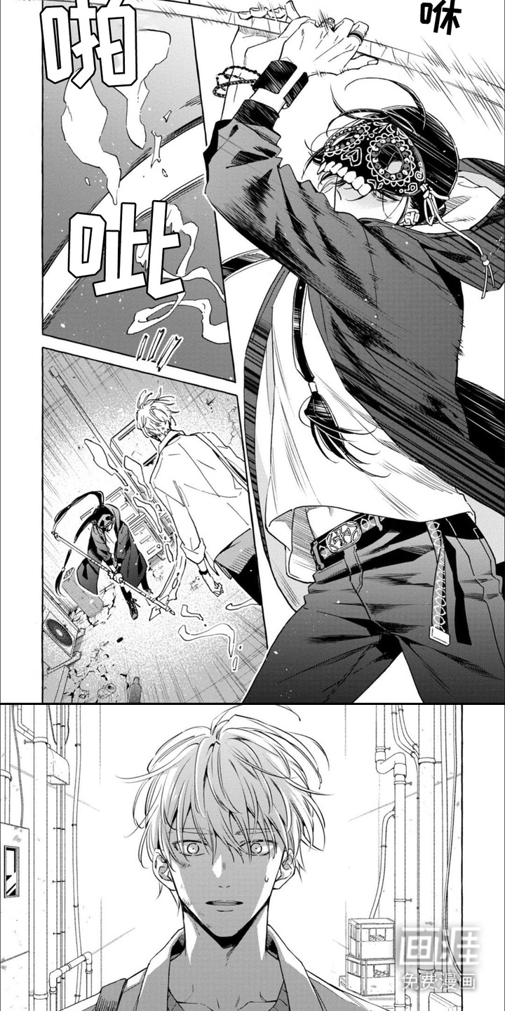 死神侦探 第3话 第5页