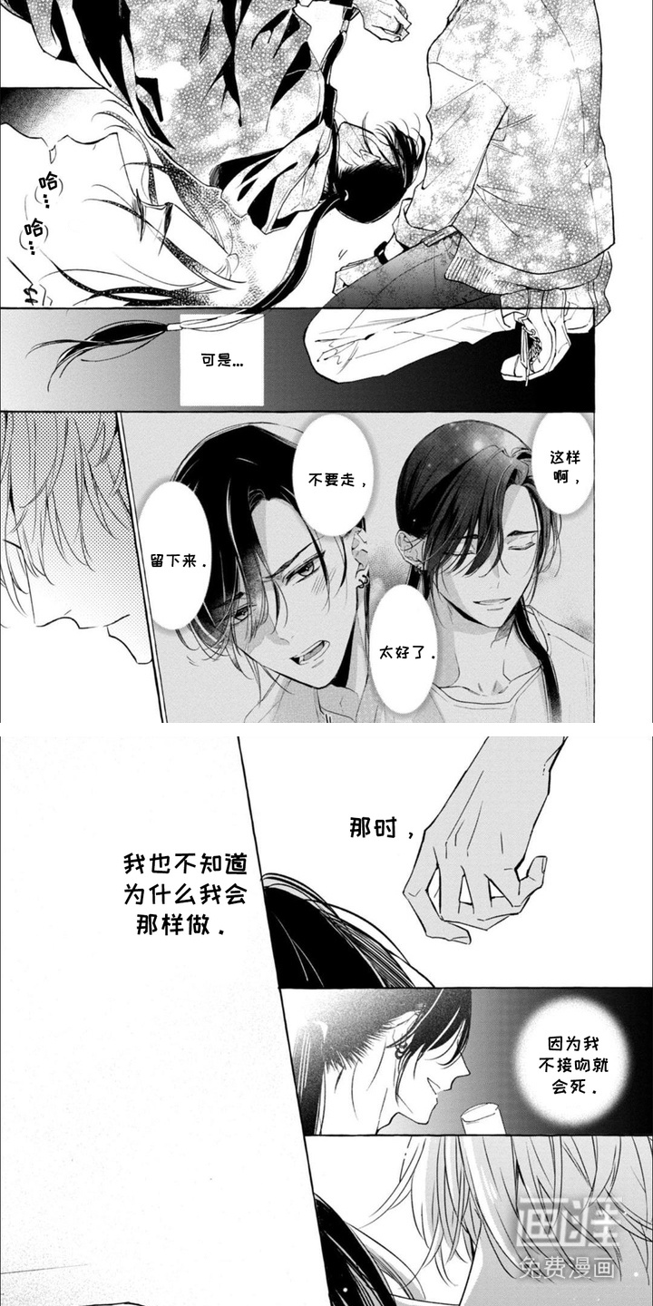 死神侦探 第4话 第3页