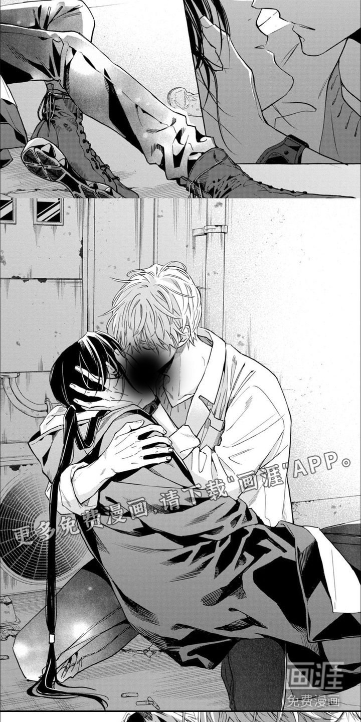 死神侦探 第4话 第4页