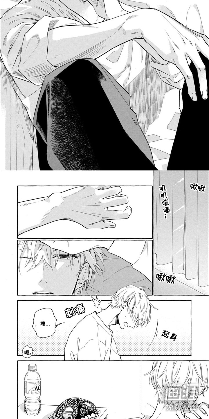 死神侦探 第4话 第6页