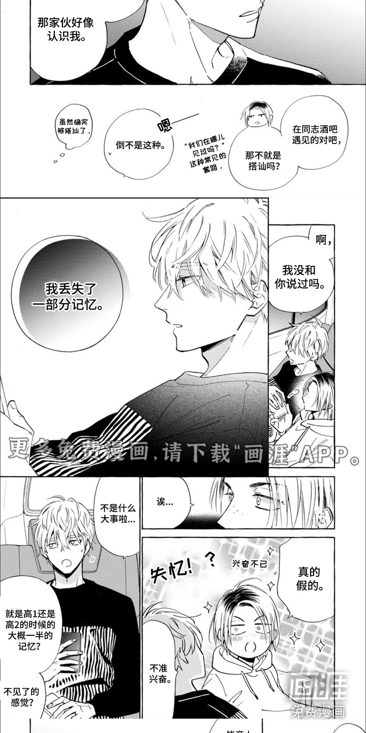 死神侦探 第5话 第4页