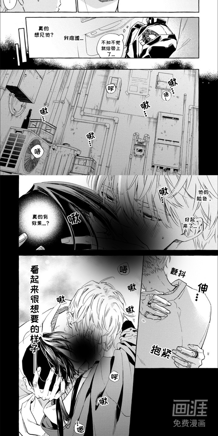 死神侦探 第5话 第6页