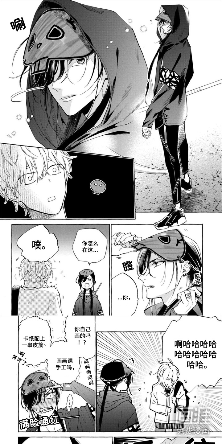 死神侦探 第7话 第0页