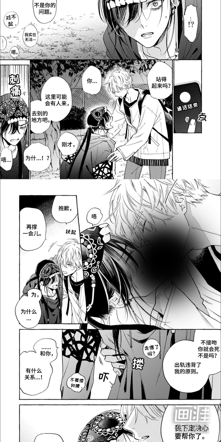 死神侦探 第7话 第6页