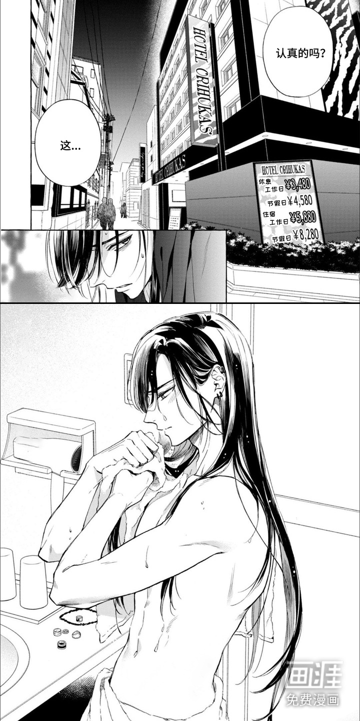 死神侦探 第8话 第1页