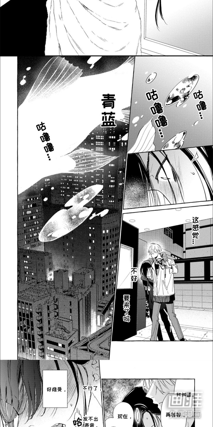 死神侦探 第8话 第2页