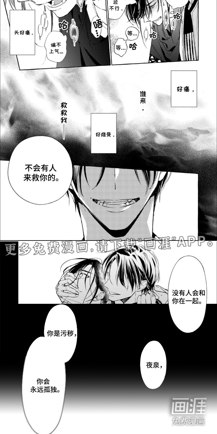 死神侦探 第8话 第3页