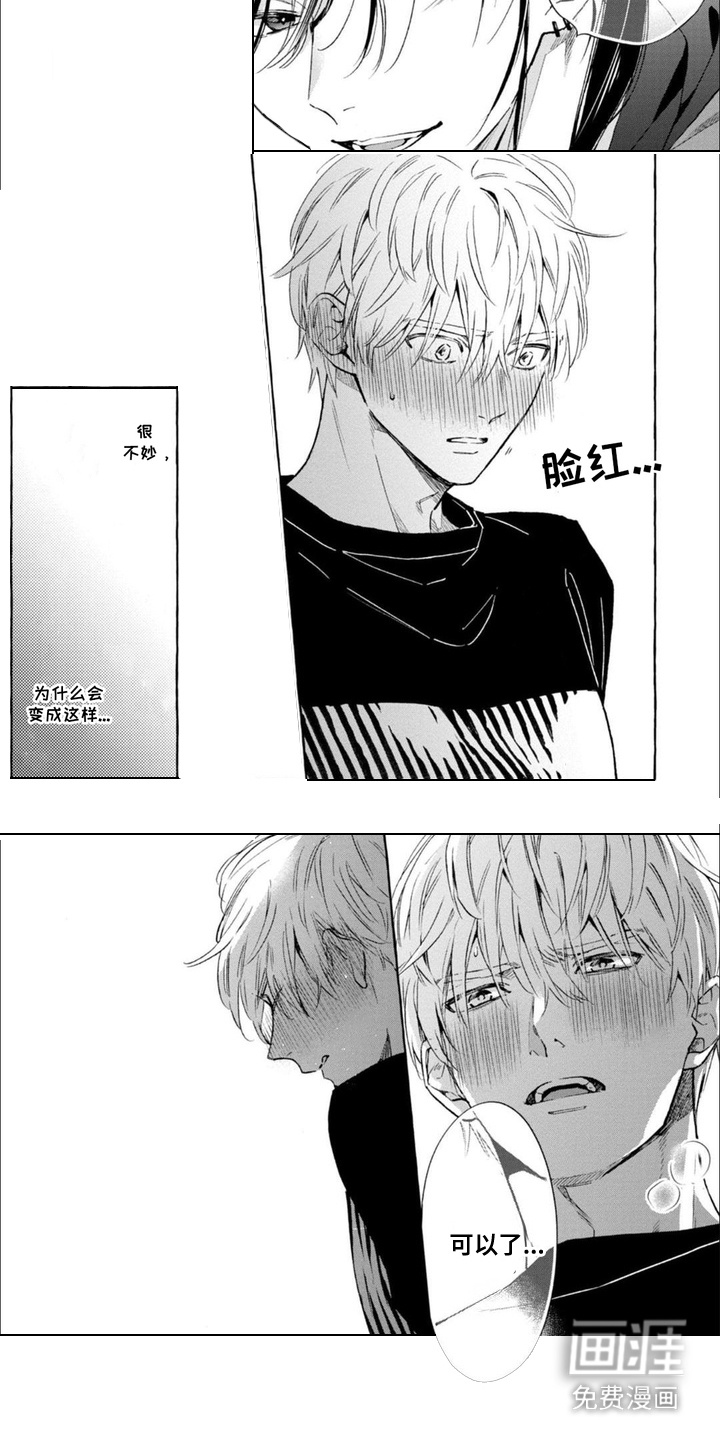 死神侦探 第9话 第1页